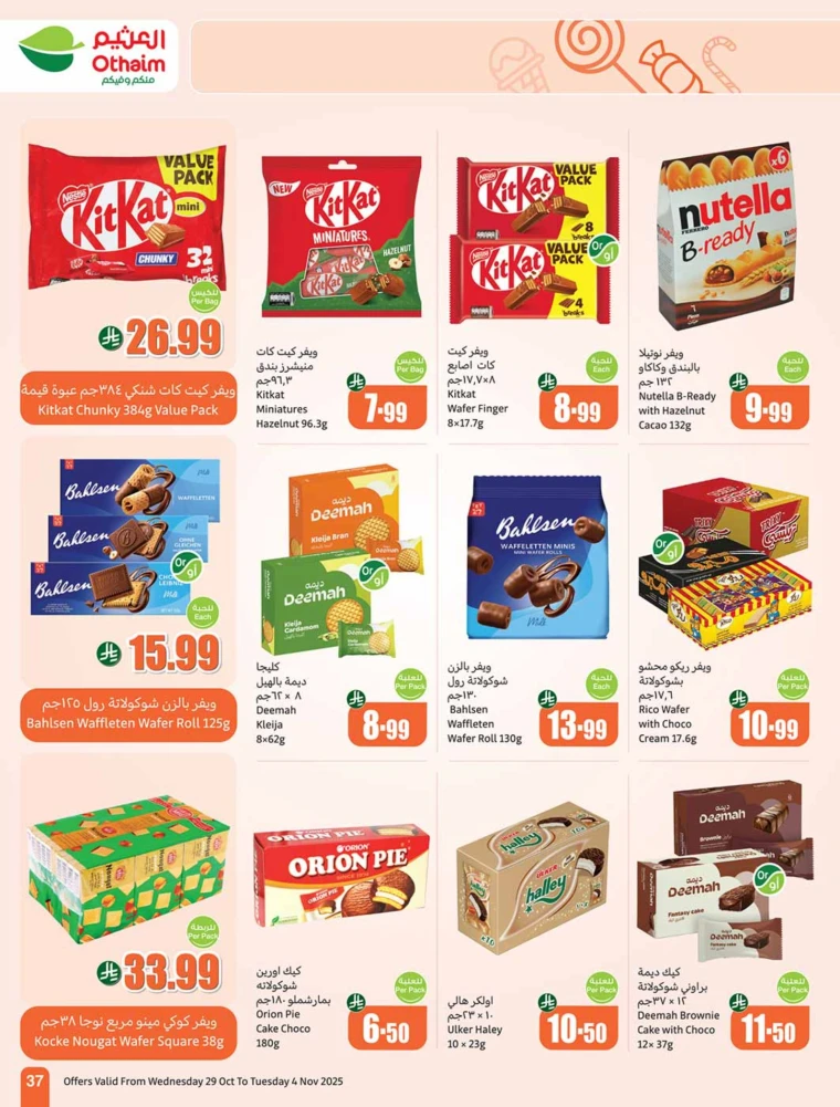 al-othaim-markets-deals-october-29-2025-36