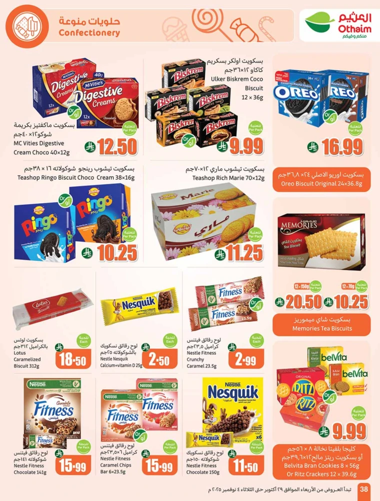 al-othaim-markets-deals-october-29-2025-37