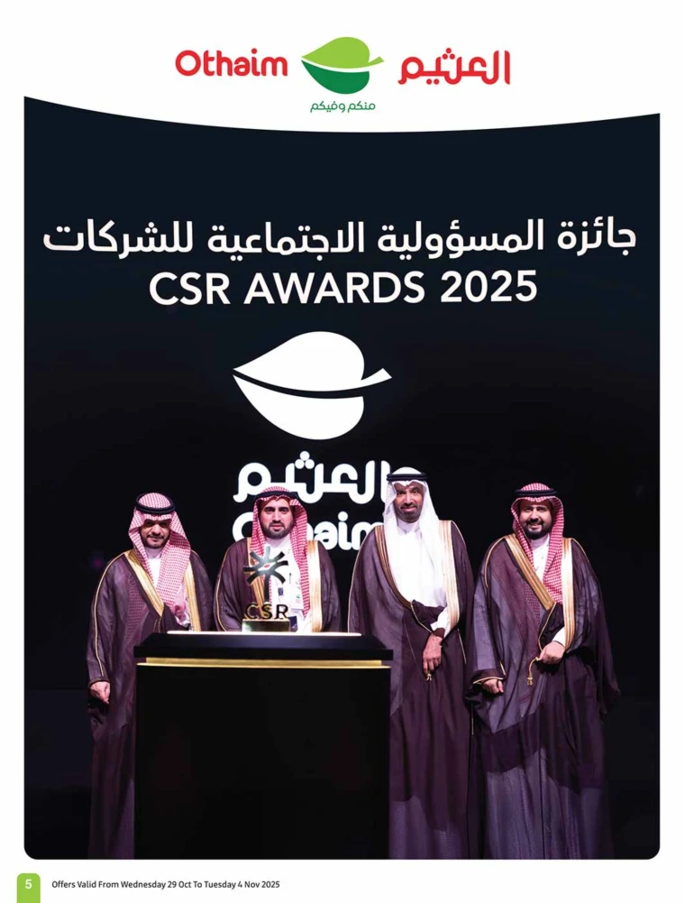 al-othaim-markets-deals-october-29-2025-4