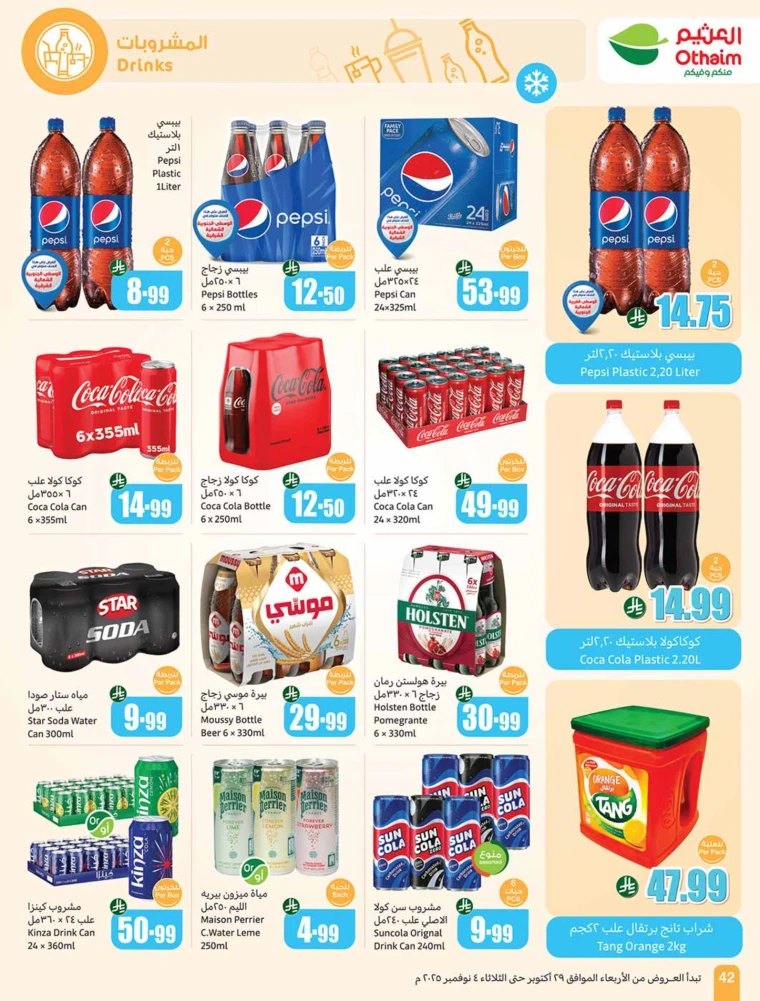 al-othaim-markets-deals-october-29-2025-41