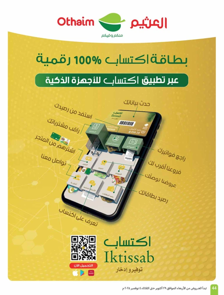 Al Othaim Markets KSA Promotions October 29, 2025