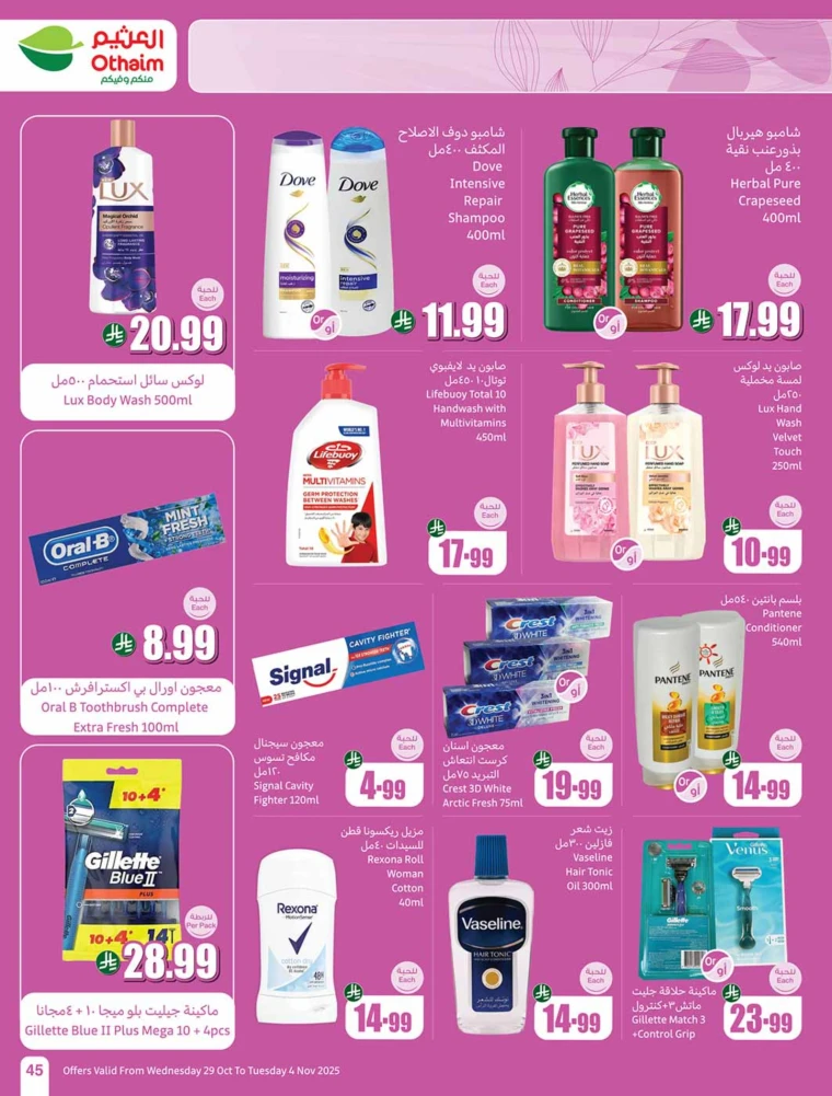 al-othaim-markets-deals-october-29-2025-44