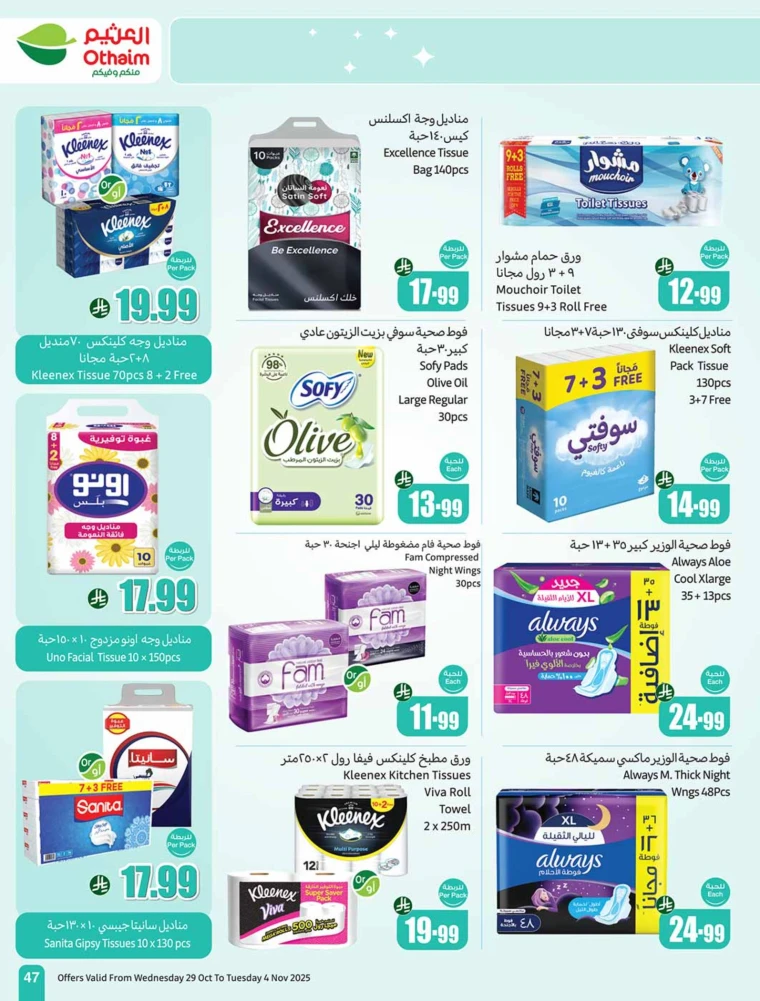 al-othaim-markets-deals-october-29-2025-46