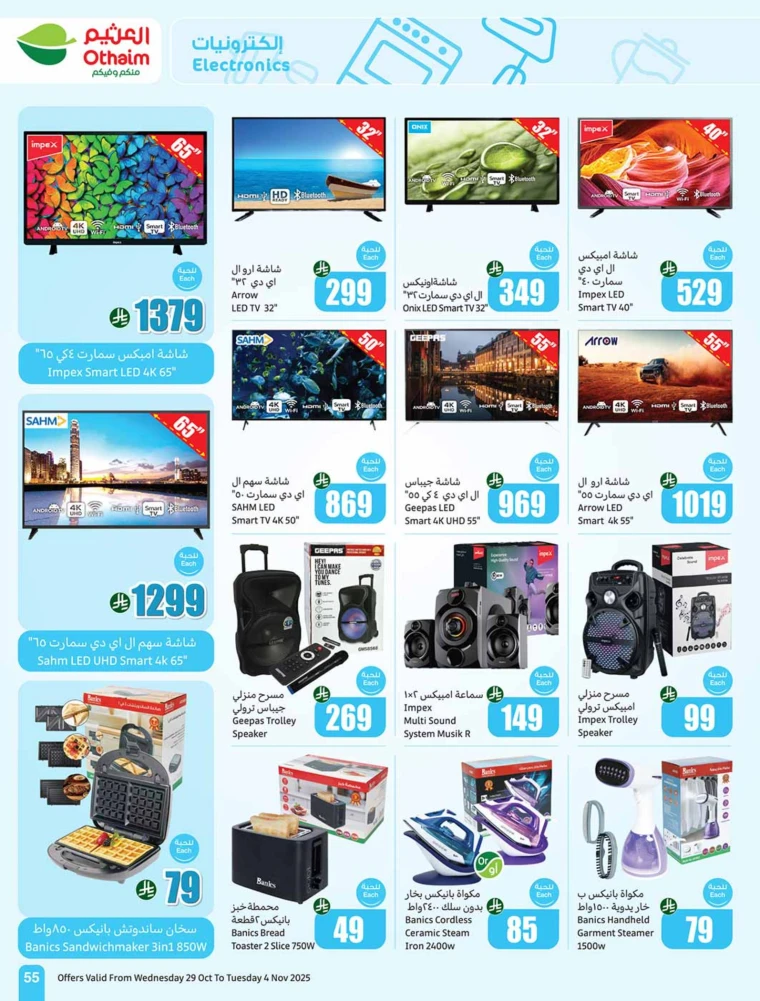 al-othaim-markets-deals-october-29-2025-54