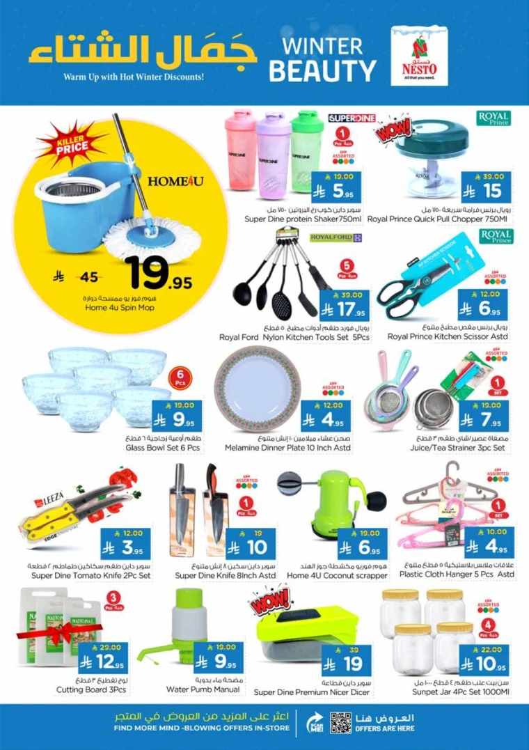 nesto-deals-november-5-2025-19