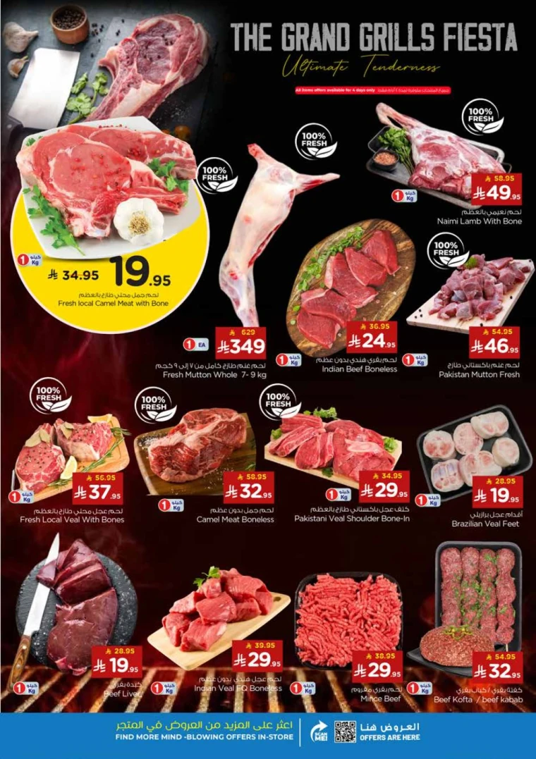 nesto-deals-november-5-2025-2