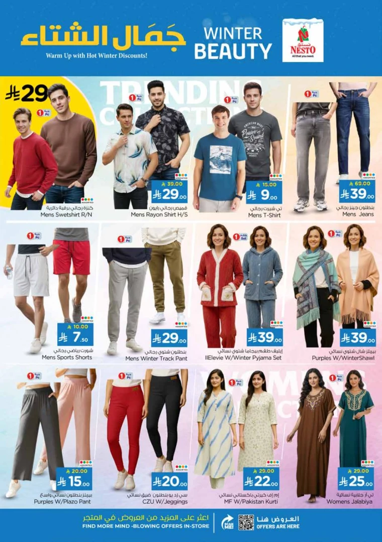 nesto-deals-november-5-2025-25