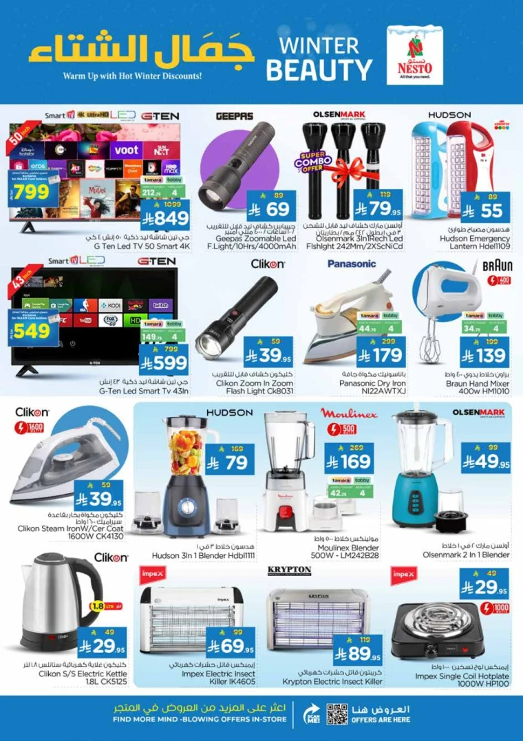 nesto-deals-november-5-2025-26