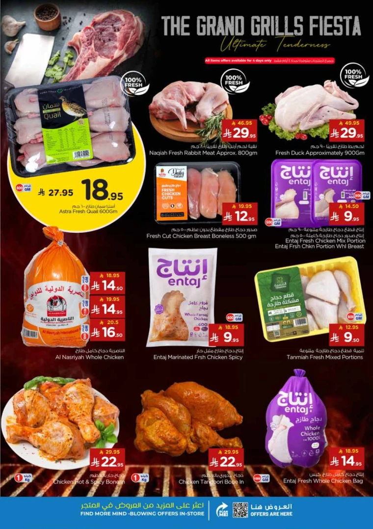 nesto-deals-november-5-2025-3