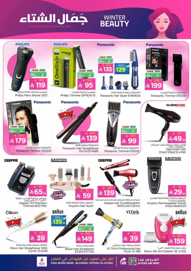 nesto-deals-november-5-2025-31