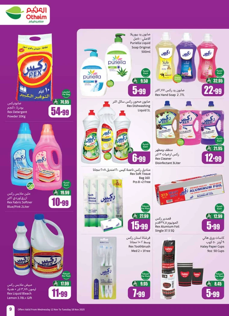 al-othaim-markets-deals-november-12-2025-10