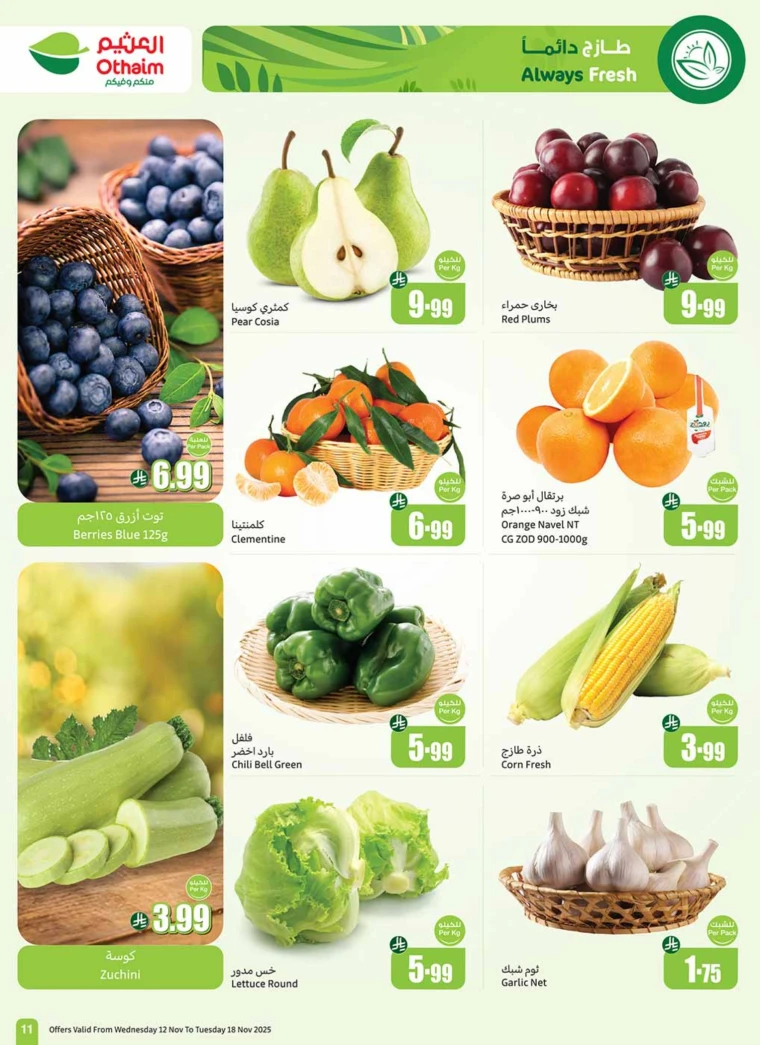 al-othaim-markets-deals-november-12-2025-12