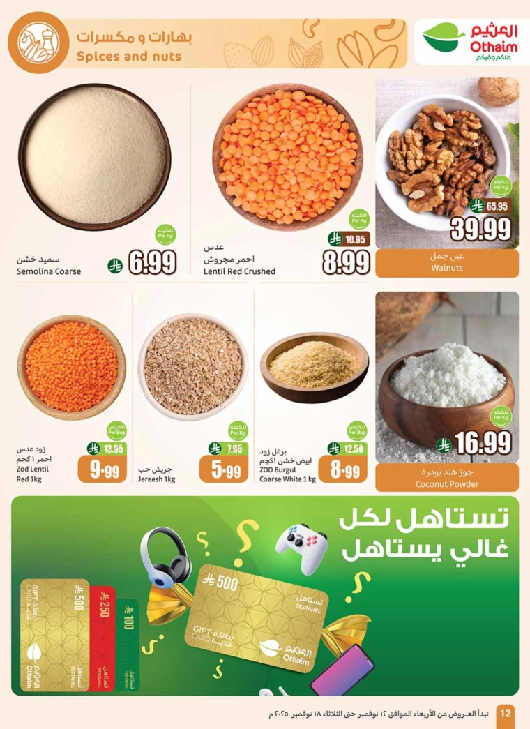 al-othaim-markets-deals-november-12-2025-13