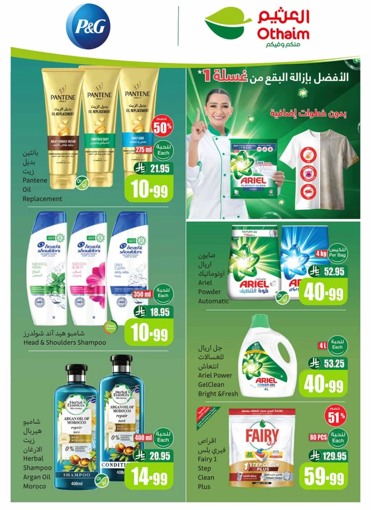 al-othaim-markets-deals-november-12-2025-2