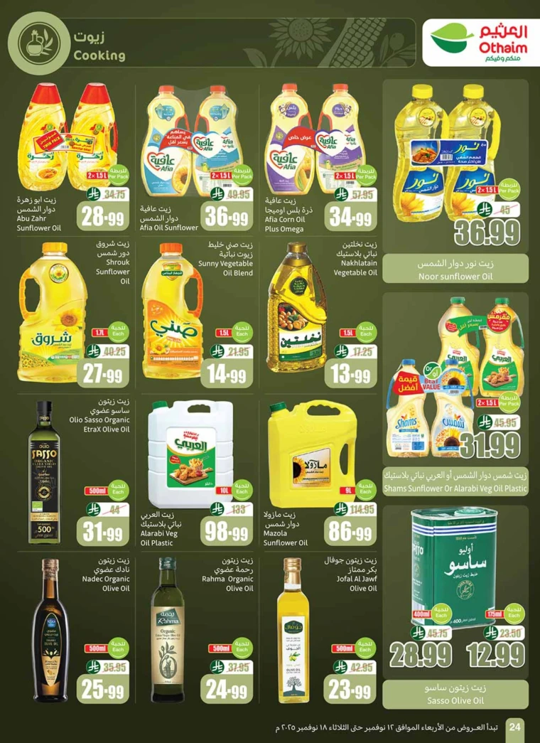 al-othaim-markets-deals-november-12-2025-25