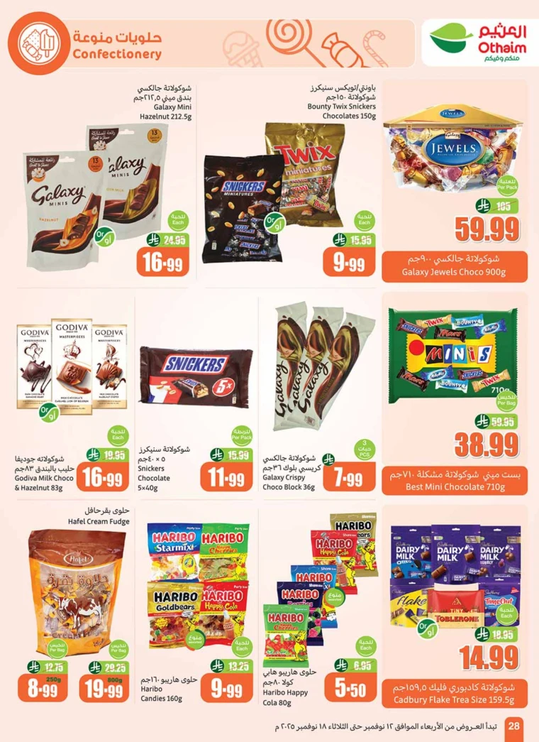 al-othaim-markets-deals-november-12-2025-29