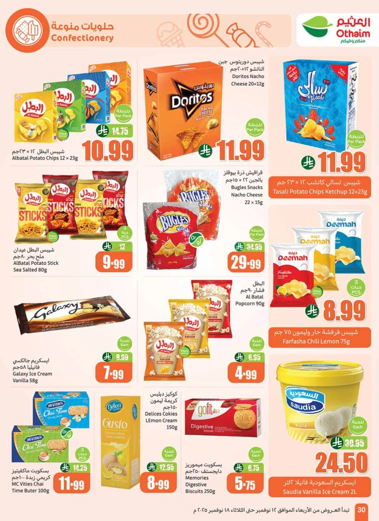 al-othaim-markets-deals-november-12-2025-31