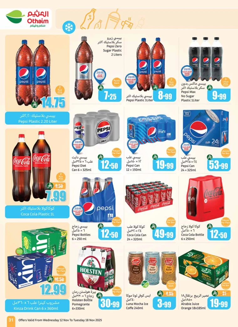 al-othaim-markets-deals-november-12-2025-32