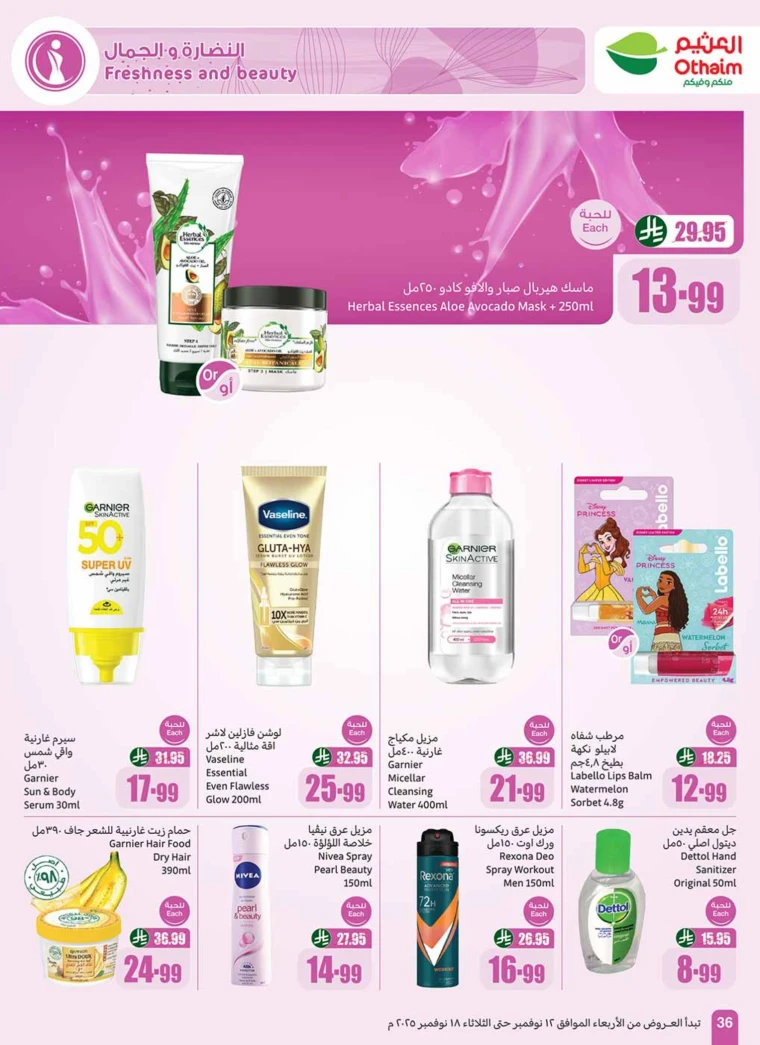 al-othaim-markets-deals-november-12-2025-37