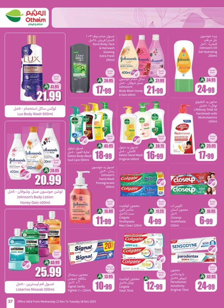 Al Othaim Markets KSA Promotions November 12, 2025