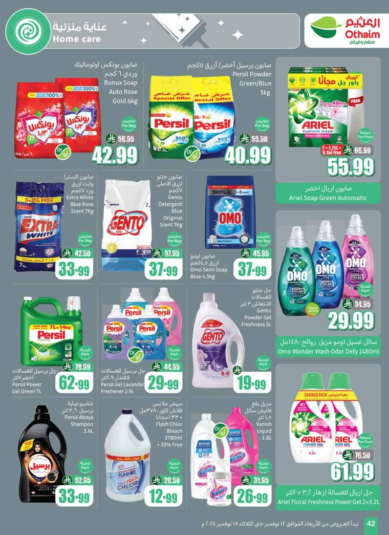 al-othaim-markets-deals-november-12-2025-43