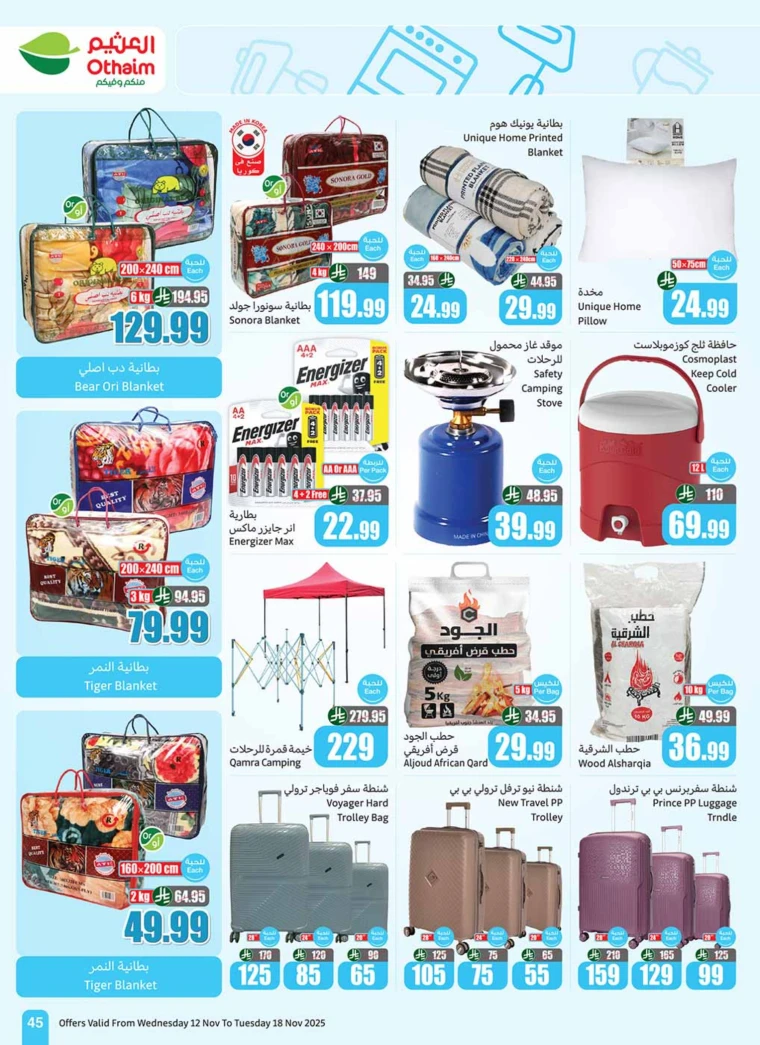 al-othaim-markets-deals-november-12-2025-46