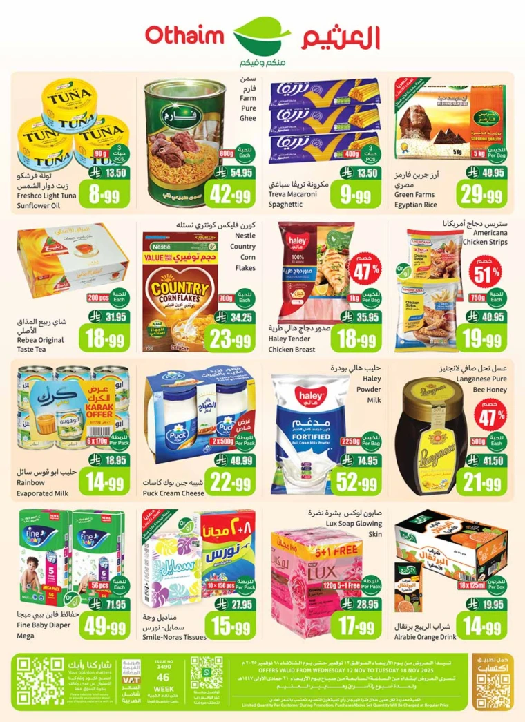 al-othaim-markets-deals-november-12-2025-49