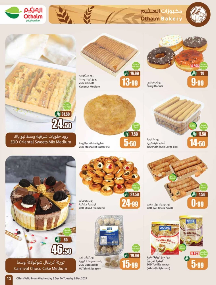 al-othaim-markets-discounts-december-3-2025-12