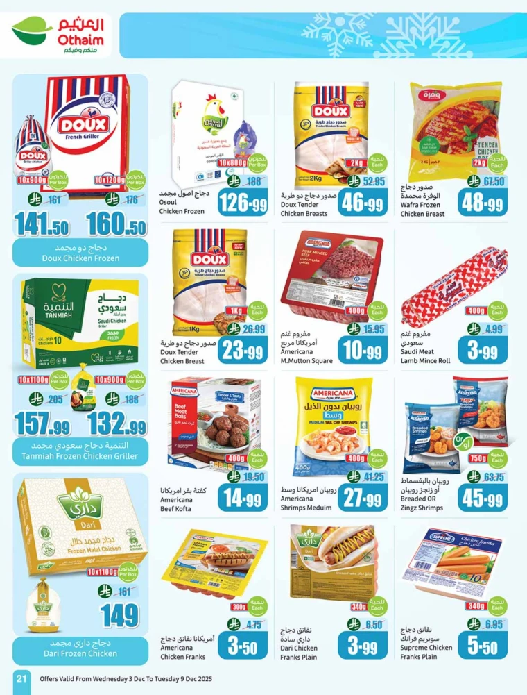 al-othaim-markets-discounts-december-3-2025-20