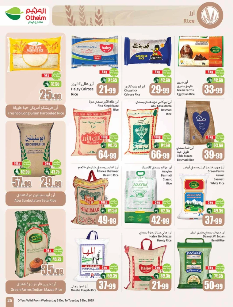 al-othaim-markets-discounts-december-3-2025-24