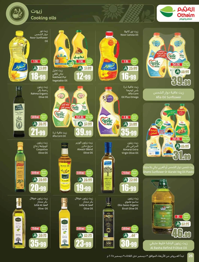 al-othaim-markets-discounts-december-3-2025-25