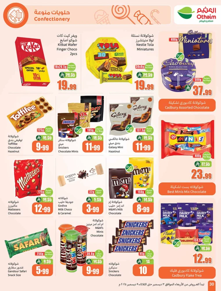 al-othaim-markets-discounts-december-3-2025-29