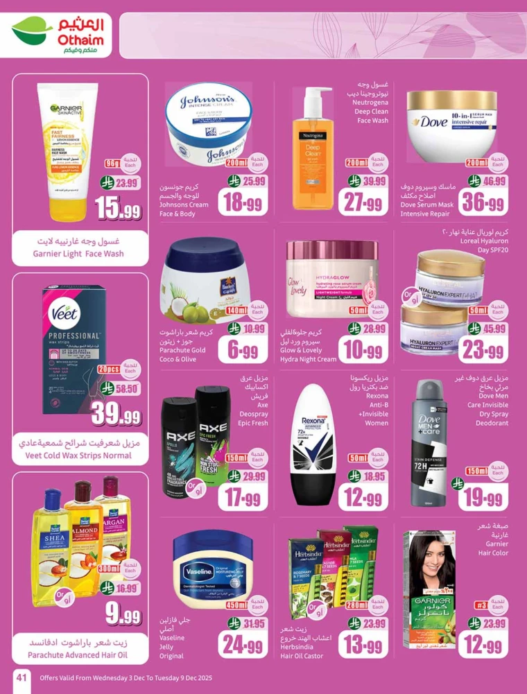 al-othaim-markets-discounts-december-3-2025-40