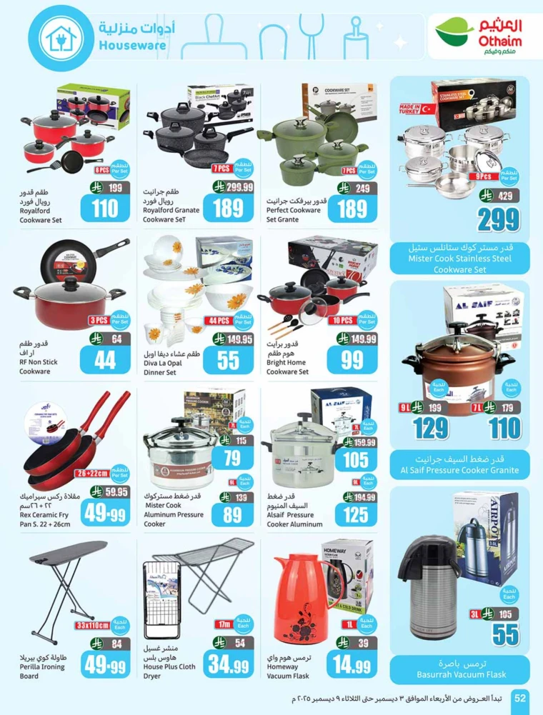 al-othaim-markets-discounts-december-3-2025-51