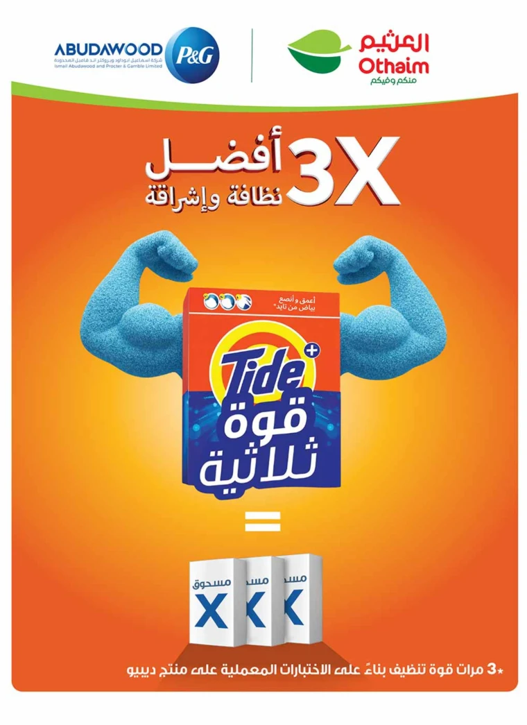 al-othaim-markets-discounts-december-3-2025-56