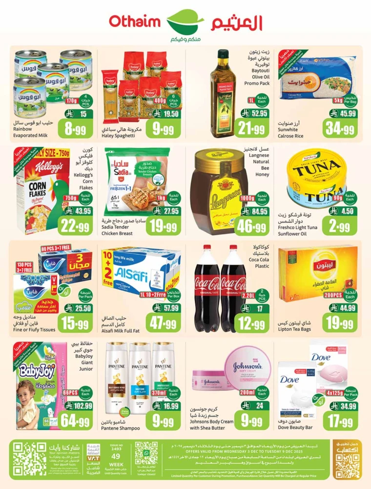 al-othaim-markets-discounts-december-3-2025-57