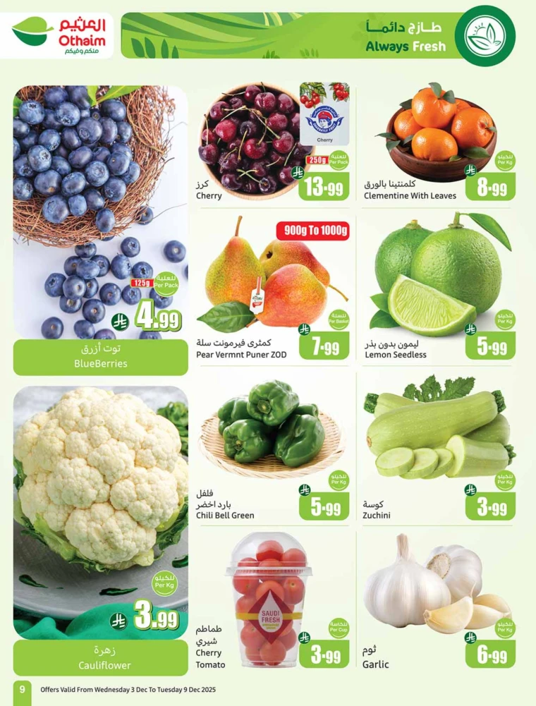 al-othaim-markets-discounts-december-3-2025-8