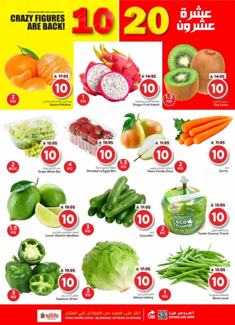 nesto-promotions-december-17-2025-1