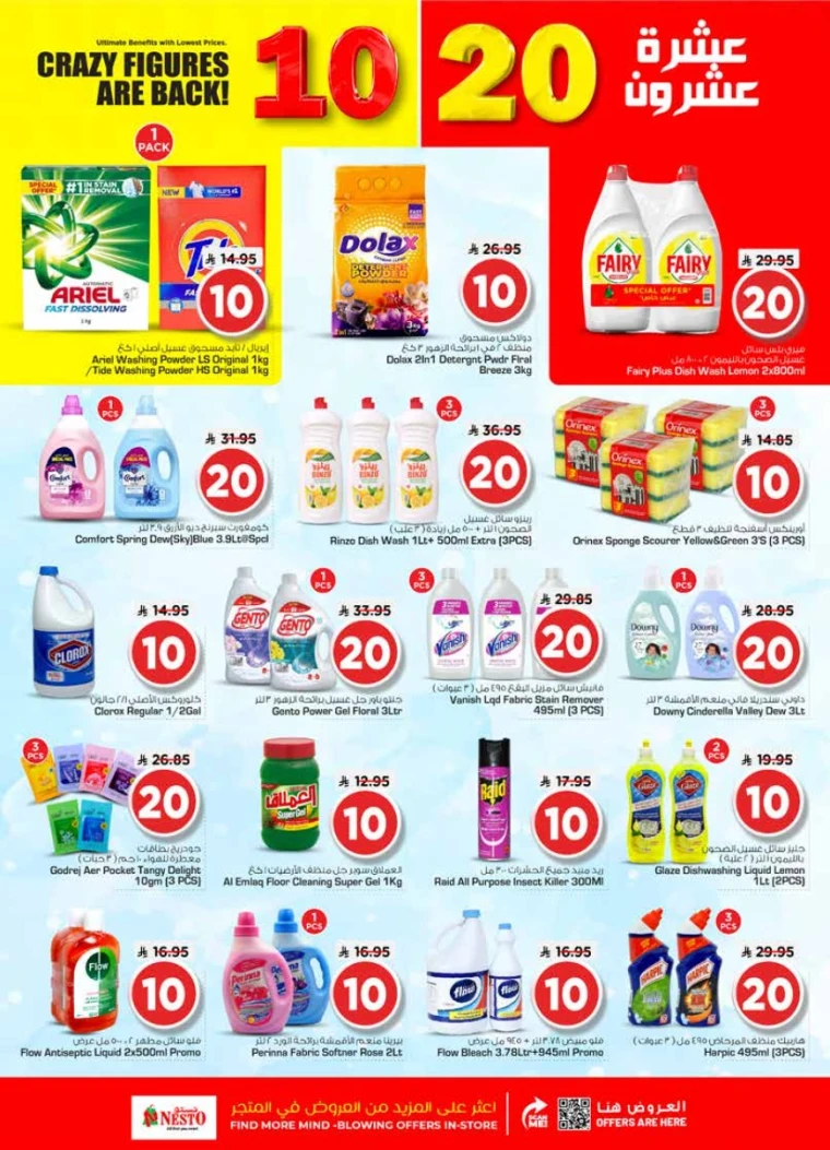 nesto-promotions-december-17-2025-16