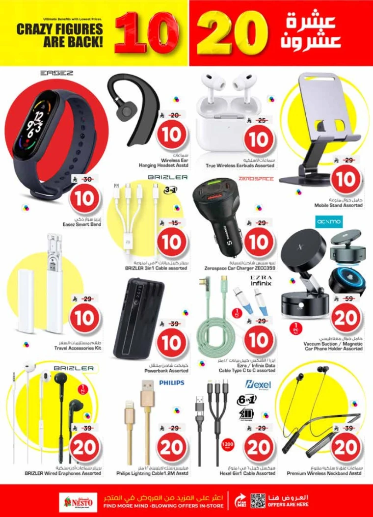 nesto-promotions-december-17-2025-27