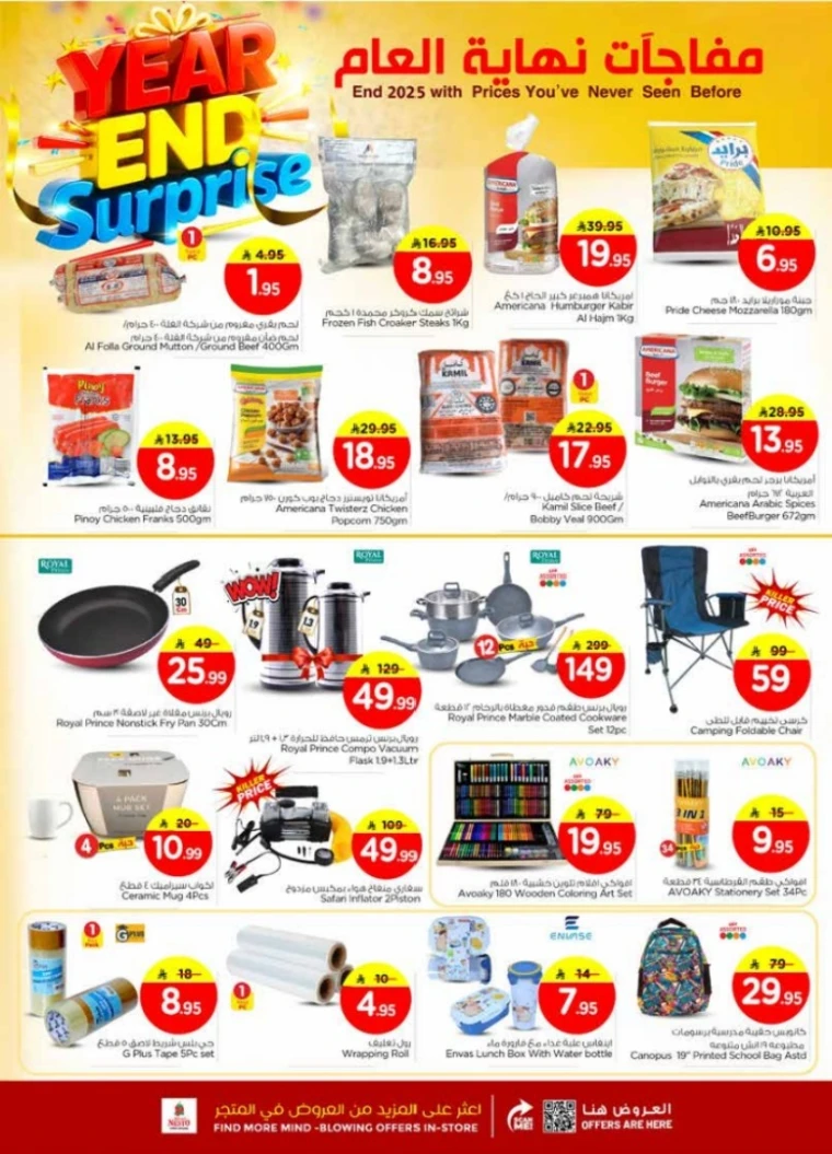 nesto-discounts-december-28-2025-4