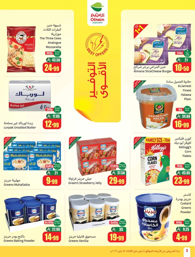 al-othaim-markets-offers-january-7-2026-1