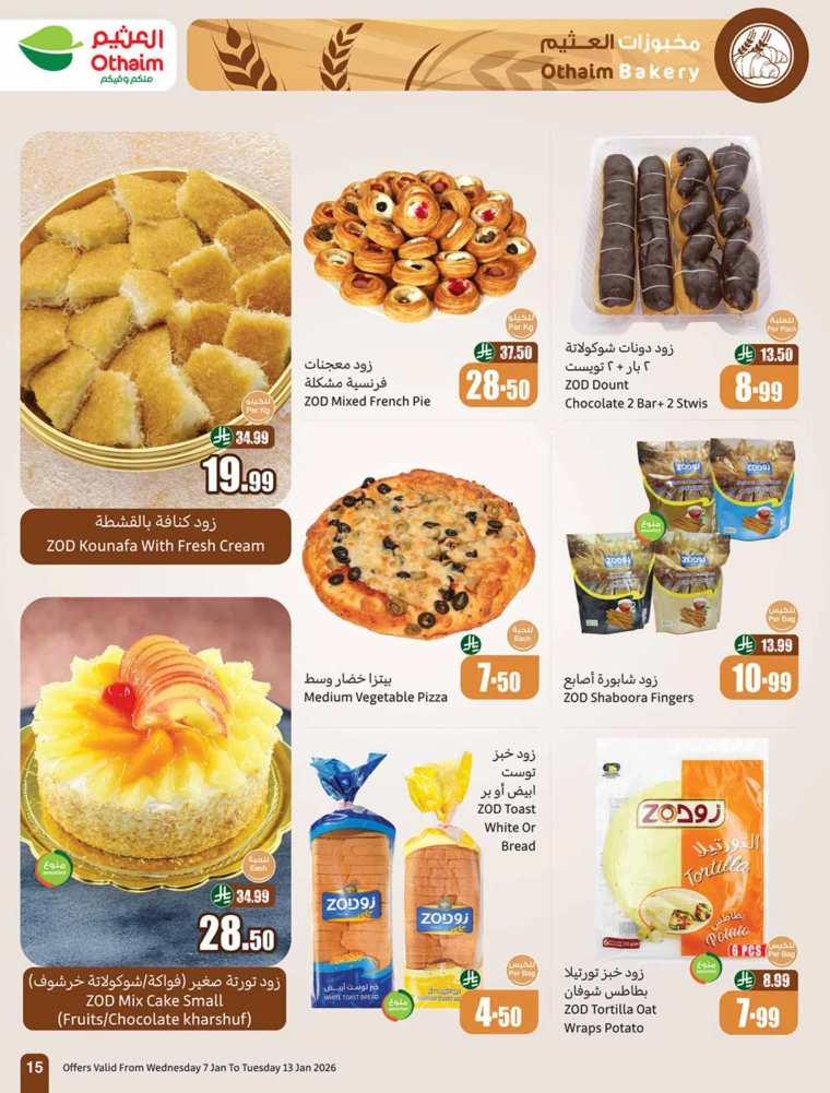 al-othaim-markets-offers-january-7-2026-14