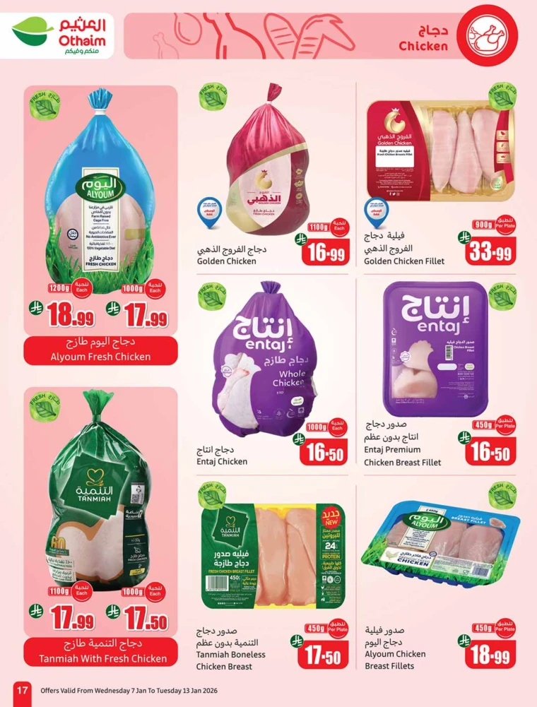 al-othaim-markets-offers-january-7-2026-16