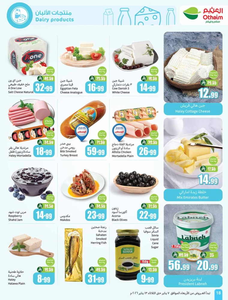 al-othaim-markets-offers-january-7-2026-17
