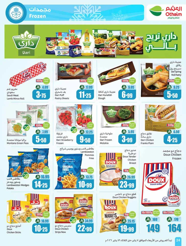 al-othaim-markets-offers-january-7-2026-23