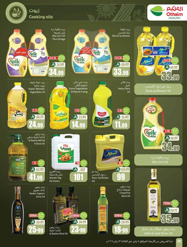 al-othaim-markets-offers-january-7-2026-25