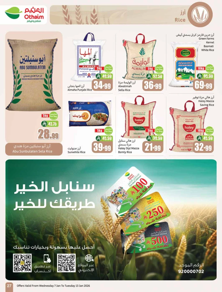 al-othaim-markets-offers-january-7-2026-26