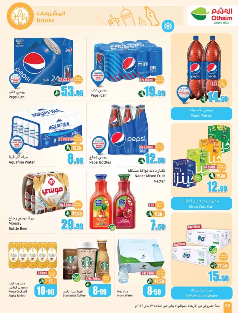 al-othaim-markets-offers-january-7-2026-31
