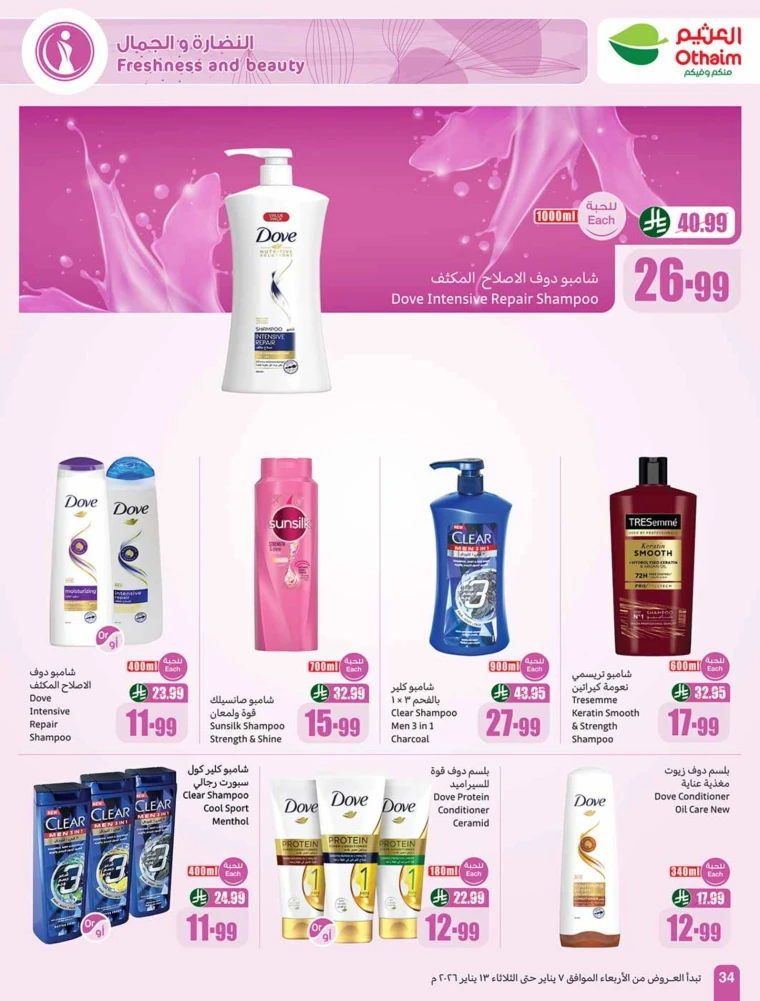 al-othaim-markets-offers-january-7-2026-33